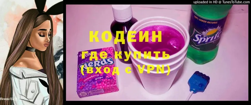 Кодеин Purple Drank  сайты даркнета состав  Западная Двина  продажа наркотиков 