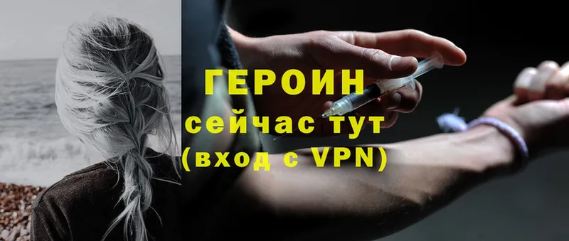 Героин Heroin  купить наркотик  Западная Двина 