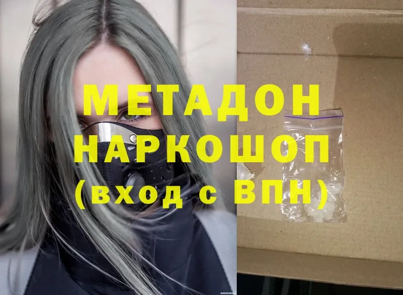 Метадон methadone  Западная Двина 