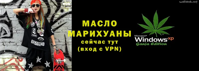 ТГК гашишное масло  купить наркоту  Западная Двина 